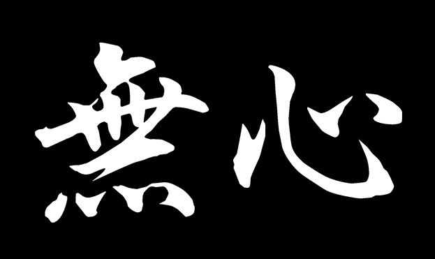 Mushin